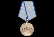 Медаль